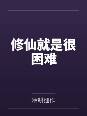 萧索老黄头 萧索老黄头